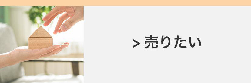 賃貸物件情報はこちら